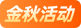 热门图标